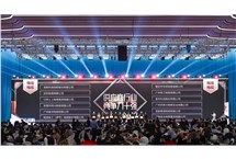 花城電纜獲2020年度中國房地產供應商競爭力十強
